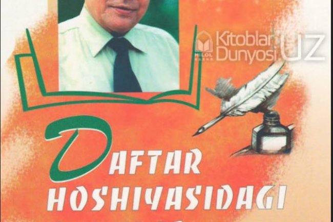 O‘tkir Hoshimov, “Daftar hoshiyasidagi bitiklar”