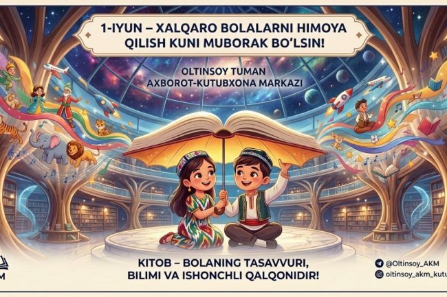 1-IYUN – XALQARO BOLALARNI HIMOYA QILISH KUNI! ​???? "Kutubxona – bolajonlarning orzulari va bilimlari maskanidir!" ​Bugun dunyodagi eng begʻubor, samimiy va baxtga loyiq boʻlgan jajji qalblar bayrami! Oltinsoy tuman axborot-kutubxona markazi jamoasi yurtimizdagi barcha bolajonlarni bugungi shonli bayram bilan chin qalbdan muborakbod etadi! ????????✨